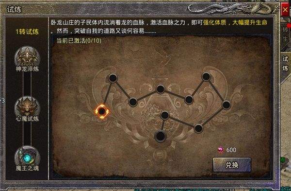 原始传奇1.76复古经典版