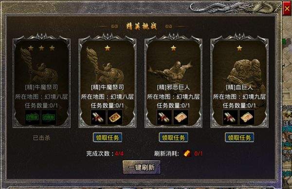 原始传奇九游端 v1.9.741 最新版