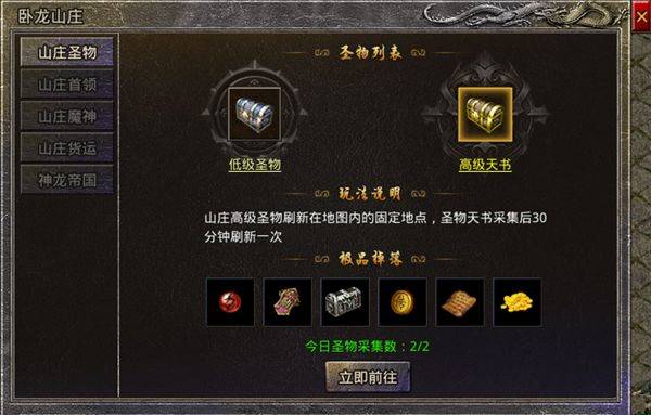 原始传奇九游端 v1.9.741 最新版