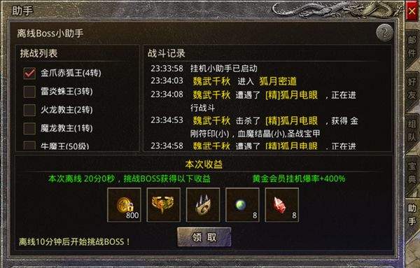 原始传奇九游端 v1.9.741 最新版
