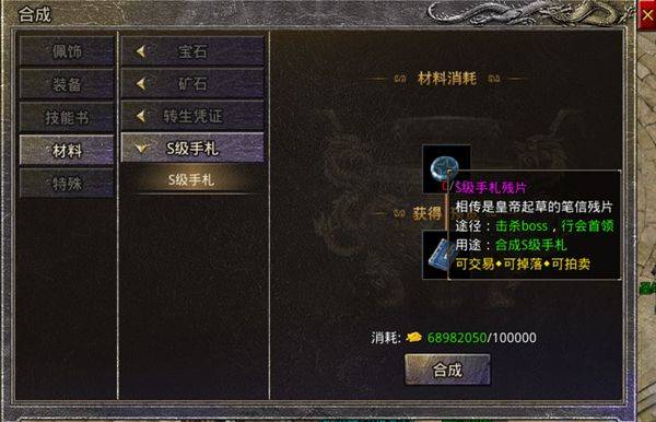 原始传奇九游端 v1.9.741 最新版