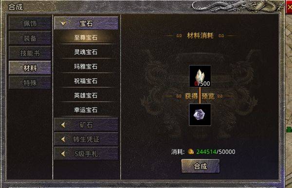 原始传奇九游端 v1.9.741 最新版