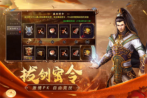 原始传奇内购版 v1.9.748安卓版