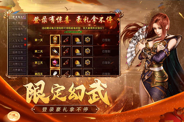 原始传奇内购版 v1.9.748安卓版