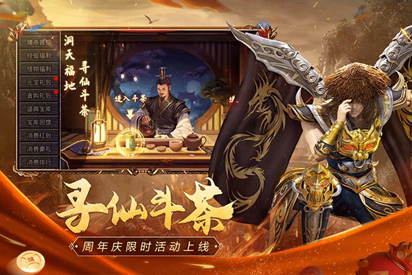 原始传奇快手版最新版 v1.9.748安卓版