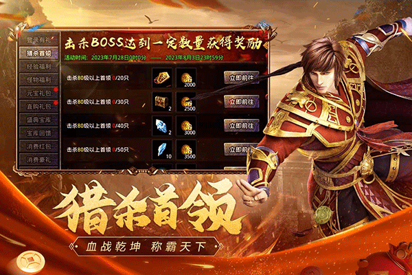 原始传奇快手版最新版 v1.9.748安卓版