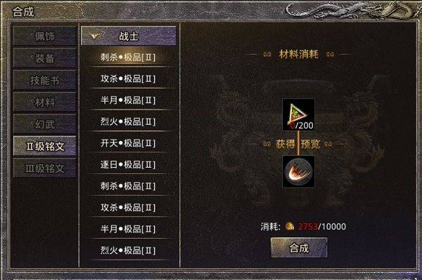 原始传奇手游红包版 v1.9.752安卓版