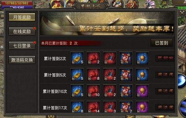 原始传奇手游红包版 v1.9.752安卓版
