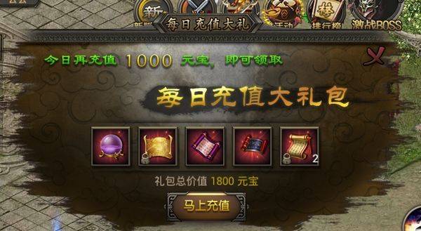 原始传奇手游红包版 v1.9.752安卓版