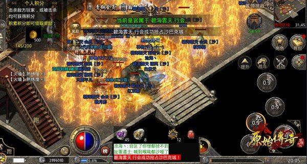 原始传奇腾讯版 v1.9.737安卓版