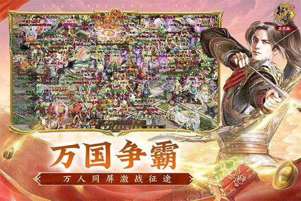 原始征途小米版 v1.1.4安卓版