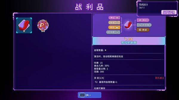 原点计划血肉工匠安卓版下载 v1.1.3 安卓版 游戏攻略5