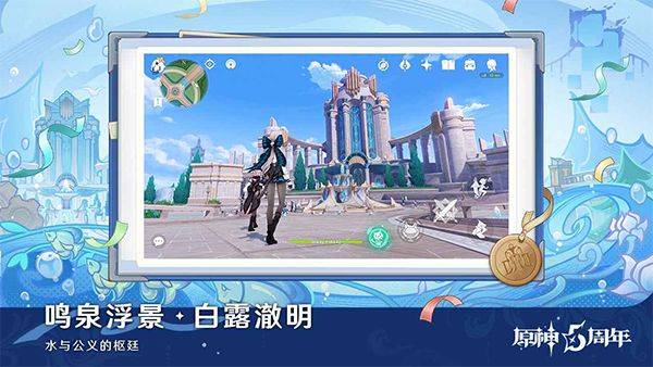 原神bilibili服 v6.5.0安卓版