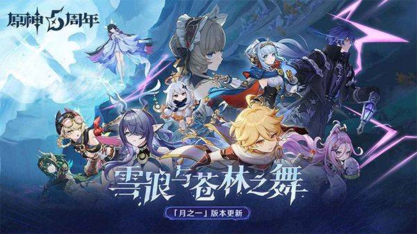 原神世界树服官方正版 v6.2.0安卓版
