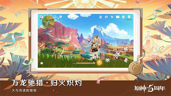 原神世界树服官方正版 v6.2.0安卓版