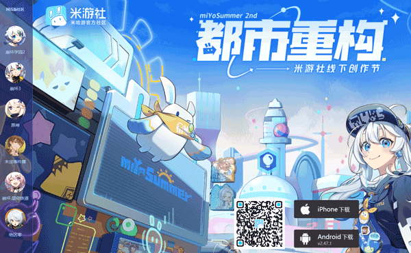 原神助手app官方最新版 v2.110.0安卓版