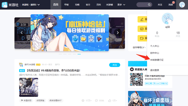 原神助手app官方最新版 v2.110.0安卓版