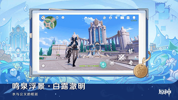 原神官方正版 v6.2.0安卓版