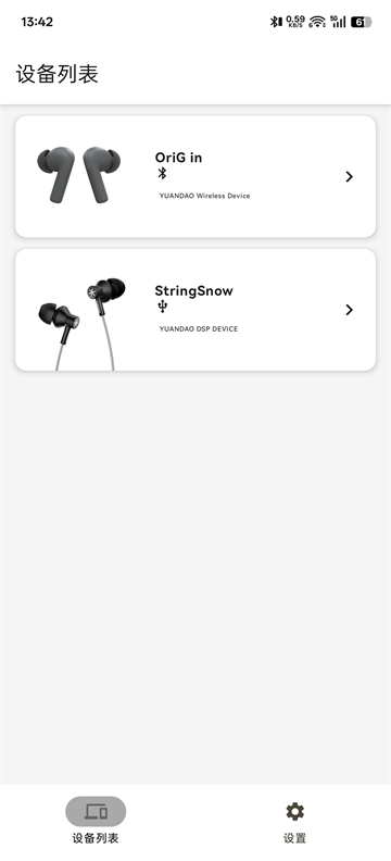 原道耳机app 原道耳机app