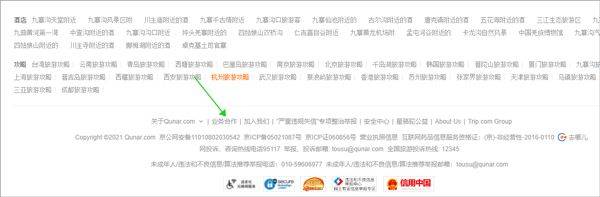 去哪儿旅行app官方版 v10.4.10安卓版