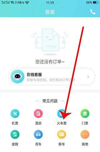 去哪儿网app官方最新版 v10.4.14安卓版
