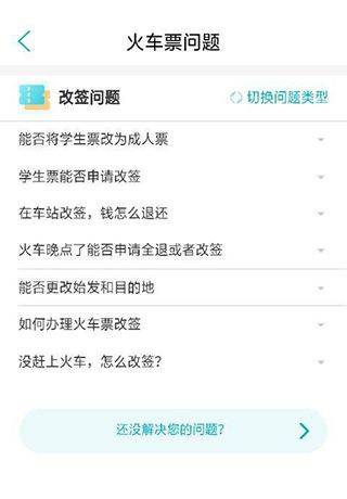 去哪儿网app官方最新版 v10.4.14安卓版