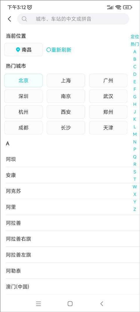 去哪儿网app官方最新版 v10.4.14安卓版
