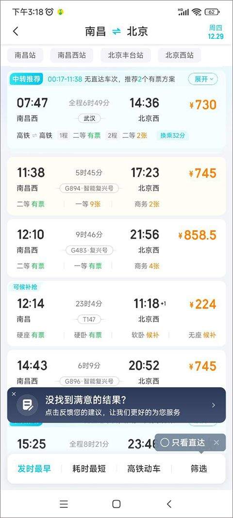 去哪儿网app官方最新版 v10.4.14安卓版