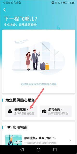 去哪儿网机票app v10.4.20安卓版