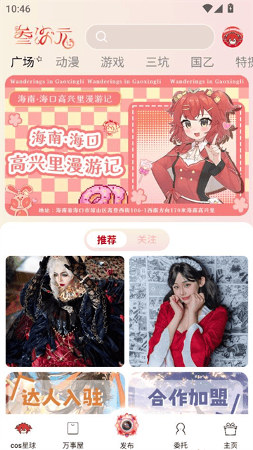 叁次元官方版v1.0.0 最新版