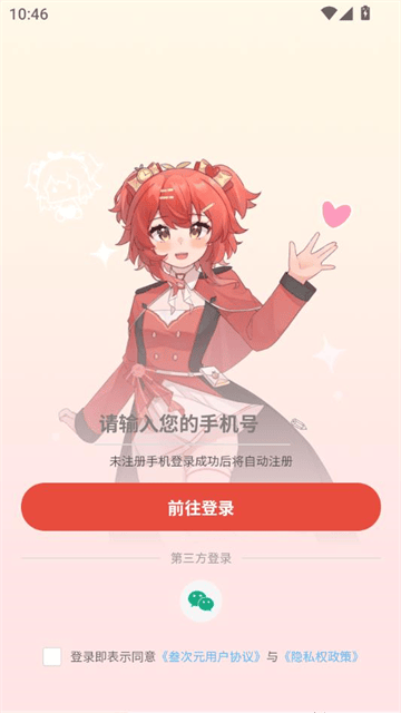 叁次元官方版v1.0.0 最新版