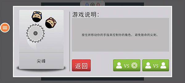 双人游戏手机版 v1.0.1安卓版