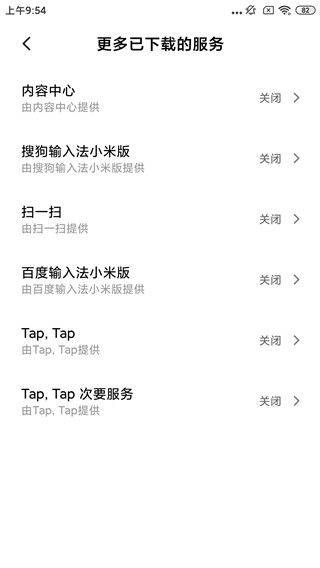 双击背部taptap最新版 v1.6.2 安卓版