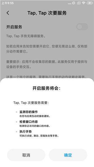 双击背部taptap最新版 v1.6.2 安卓版