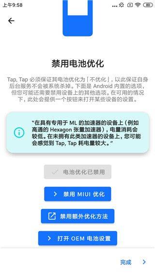 双击背部taptap最新版 v1.6.2 安卓版