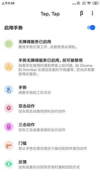 双击背部taptap最新版 v1.6.2 安卓版