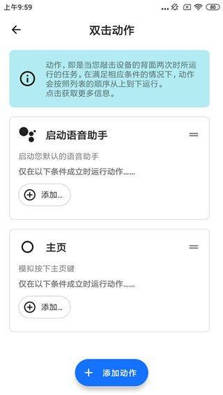 双击背部taptap最新版 v1.6.2 安卓版