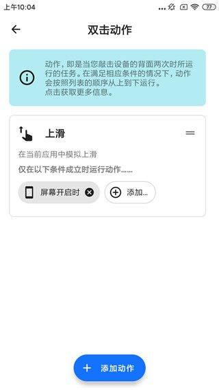 双击背部taptap最新版 v1.6.2 安卓版