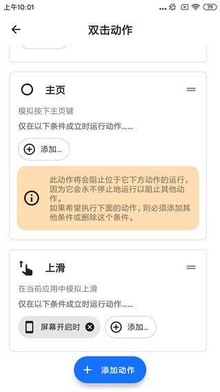 双击背部taptap最新版 v1.6.2 安卓版