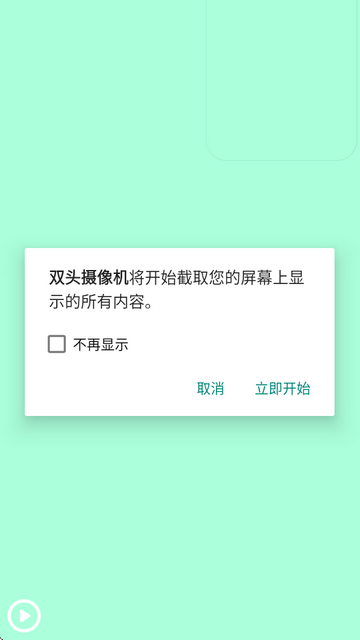 双头摄像机软件 双头摄像机软件