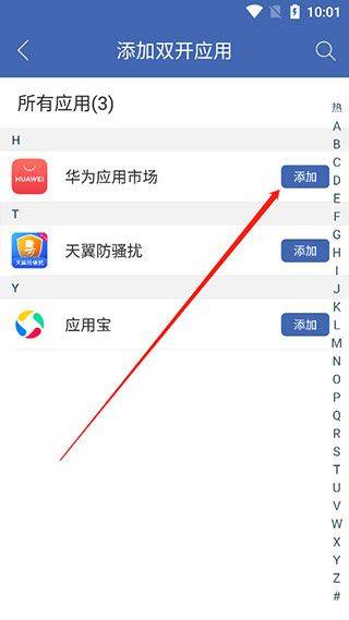 双开助手微分身版 v11.5.4.0 最新版 双开助手微分身版 v11.5.4.0 最新版