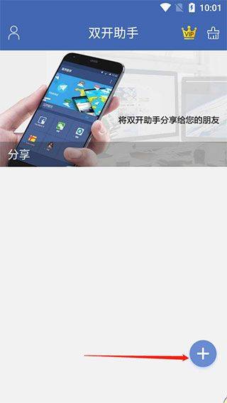 双开助手微分身版 v11.5.4.0 最新版 双开助手微分身版 v11.5.4.0 最新版