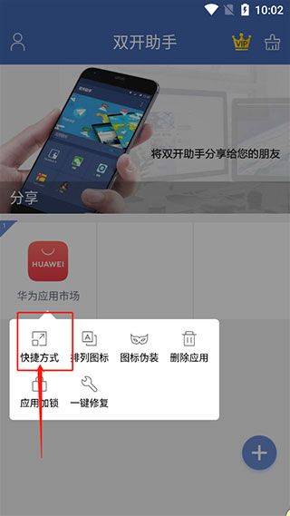 双开助手微分身版 v11.5.4.0 最新版 双开助手微分身版 v11.5.4.0 最新版