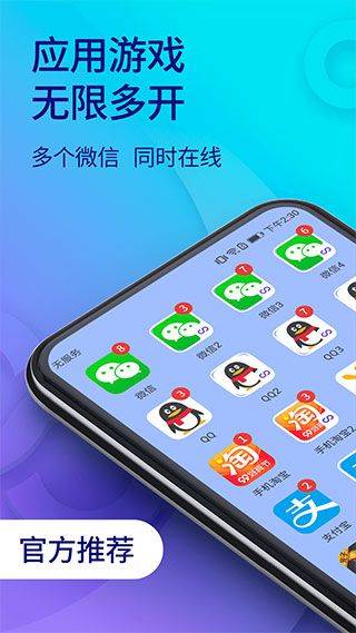 双开助手微分身版 v11.5.4.0 最新版