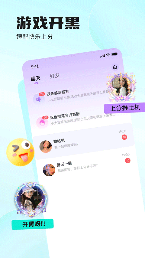 双鱼部落app v2.37.1安卓版
