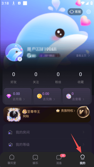 双鱼部落app v2.45.3安卓版