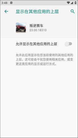 反叛赛车正版下载安装(Rebel Racing)v27.01.18975 安卓版