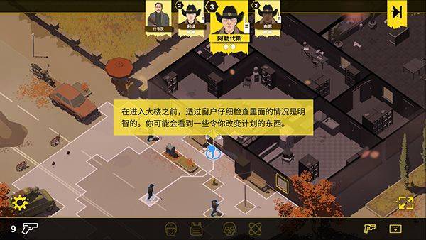 反抗的警察手机汉化版 v1.8