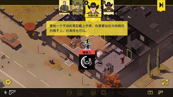 反抗的警察手机汉化版 v1.8
