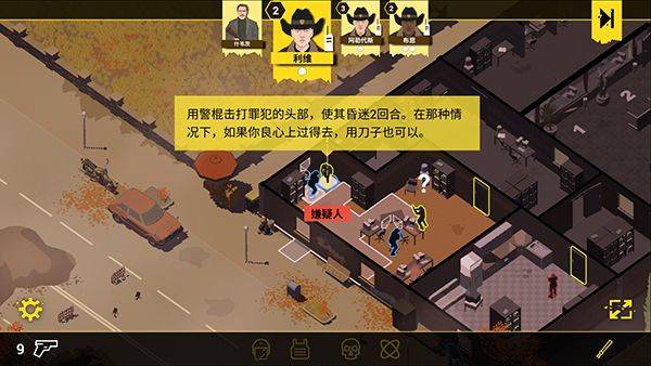 反抗的警察手机汉化版 v1.8